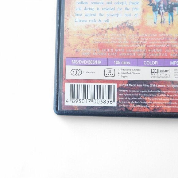 Beijing Rocks 2001 DVD NTSC All Mandarin with Chinese and English Subtitles - Picture 3 of 7